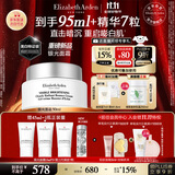 伊丽莎白雅顿银胶面霜银光面霜美白紧致改善肌肤暗沉弹润霜生日礼物