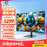 泰坦军团31.5英寸 2K 180Hz 人体工学支架 HDR高动态显示 带电竞背光灯 1500R曲面电竞显示器 C32A1R