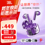 JBL TUNE FLEX 小晶豆 半入耳/入耳可切换佩戴 主动降噪真无线蓝牙耳机音乐耳机运动苹果安卓手机通话 紫色