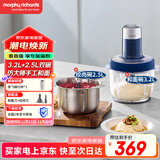 摩飞电器（Morphyrichards）绞肉机 和面机家用套娃绞馅碎肉一体机多功能搅拌料理机揉面机 大容量双杯配置 3.2L+2.5L MR9407