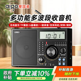 爱国者 M91收音机老人充电式多波段全频迷你便携多功能蓝牙小型戏曲播放器英语四六级广播听戏机