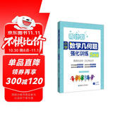 周计划：小学数学几何题强化训练（5年级）
