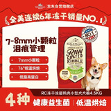 星益生趣（STELLA&CHEWY'S）进口烘焙狗粮SC冻干小颗粒成犬粮幼犬无笼散养鸭肉粮 10lb/4.54kg