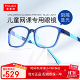 普莱斯（pulais）近视眼镜儿童防蓝光眼镜男女孩通用1.67镜片（镜框联系客服备注）