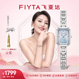 飞亚达（FIYTA）女士手表女 倾城系列东方美人苏绣款石英女表 节日礼物送女友老婆 碧波蓝