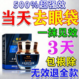 妍瑟眼膜贴眼袋提拉紧致抗皱淡化黑眼圈细纹去大眼袋严重中老年专用女 消肿液第一名眼霜 男女士眼霜紧致抗老40岁以上淡化细纹眼袋