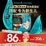 帮宝适新生儿顶配黑金帮婴儿纸尿裤尿不湿尿片尿布添加真蚕丝L23