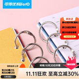 可得优（KW-triO）活页夹纸装订圈装订夹本子开口夹资料装订活页圈拼装环金属环卡环 19mm【夹100页1个】
