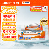 【原研进口】扶他林 双氯芬酸二乙胺乳胶剂 经典活力装 1%*20g 缓解肌肉软组织和关节的轻至中度疼痛挫伤