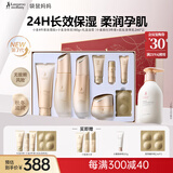 袋鼠妈妈准孕妇护肤品滋润保湿秋冬滋润保湿润肤身体乳液+护肤4件套礼盒