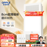 欧普（OPPLE）风暖浴霸灯超薄浴室取暖卫生间照明排气一体暖风机集成吊顶F132-A