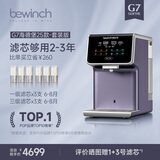 碧云泉【升级版】G7净饮机弱碱冲泡煮茶吧机养生壶免安装台式净水器家用即热直饮RO反渗透净饮机国家补贴 海德堡25款:套装版