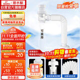 潜水艇（Submarine）SQ-1面盆洗手池ABS防臭下水管 S弯伸缩下水管防虫防臭