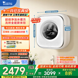 小天鹅（LittleSwan）内衣洗衣机全自动家用 懒人洗衣机 婴儿壁挂 洗烘一体【小海绵2.0】超微净泡水魔方 TD30M80W