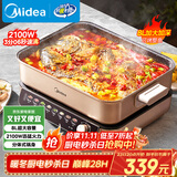 美的（Midea）电火锅 火锅专用锅分体式多功能锅电煮锅涮肉锅火锅锅速沸8L家用多用途锅HGS382702