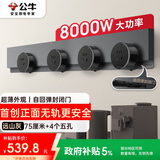 公牛（BULL）明装超薄隐形轨道插座 免开槽可移动壁挂式轨道插排 大功率开关插座面板 75厘米+4个五孔GB7远山灰