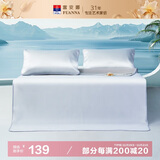 富安娜凉席 可水洗提花凉感软席子 学生两件套 灰 0.9*1.9米【可折叠】
