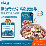 禾泱泱婴幼儿蝴蝶面五彩蔬果味180g 钙铁锌麦分龄面条6月+