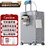 梵地亚28英寸行李箱多功能箱包拉杆箱学生大容量旅行密码箱皮箱杯架银色