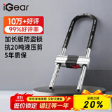 iGearU型锁双开玻璃门锁C级锁芯插锁防撬防盗锁具摩托车电动电瓶车挂锁