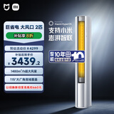 小米（MI）米家 2匹 新一级能效 大风口 巨省电 立式空调柜机 51LW-NA10/N1A1(W)【2025新款】整机十年质保
