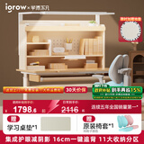 爱果乐学而不凡儿童学习桌椅写字桌实木书桌儿童书桌套装 E7收纳集成舱 1m实木桌+灯+G6Max马卡龙蓝 赠送学习大礼包