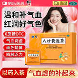 [修正] 八珍袋泡茶otc 2.4g*12袋 补气益血 气血两虚 面色萎黄 四肢乏力 八珍汤养生茶国药准字