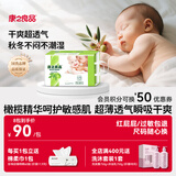康之良品【橄榄精华特护敏感肌】纸尿裤粘贴式尿不湿夏季超薄透气干爽柔软 纸尿裤NB70片【4kg以下】