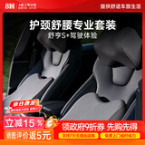 8H汽车头枕腰靠套装头枕车用开车护腰靠垫护颈枕TZ2+K9深灰色1套