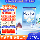 荷兰牛栏（Nutrilon）诺优能婴幼儿配方奶粉HMO+益生元荷兰原装进口 800g 4段1罐（1-2岁）26年11-12月