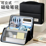 舒星可站立笔袋文具盒高颜值ins风初高中文具袋铅笔盒小学生大容量男女孩铅笔袋磁吸立式多功能学习品