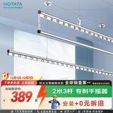 好太太（Hotata）三杆手摇晾衣架阳台室内升降晒衣服架铝合金晾衣杆D-1117 2米银黑