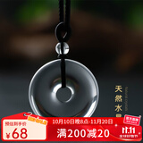 黛螺天然白水晶平安扣吊坠平安符情侣项链饰品本命年礼物 直径25mm 精致绳款