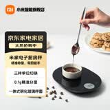 米家小米电子厨房秤 精准秤量 钢化玻璃秤面 精细感知1g起秤量