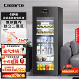 卡萨帝（Casarte）220升可制冰独立三温区冰吧家用 大容量客厅茶叶冷藏柜保鲜柜办公室小冰箱小型饮料展示柜LC-220JE