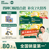 英氏（Engnice） 婴幼儿23阶营养面条组合200g*4 辅食宝宝早餐线面 采销真验厂