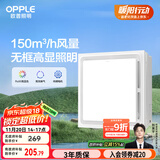 欧普（OPPLE）排气扇卫生间排风扇集成吊顶换气扇  HQ -JLZ301