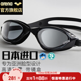 阿瑞娜arena进口泳镜专业防雾大框大视野高清游泳镜健身训练游泳装备男女士AGL1100E-SMBK黑