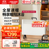 斯宝亚创EC电热取暖器全屋制热欧式快热炉恒温对流节能省电家用浴室客厅卧室移动地暖大面积加热世创电能 2000W（立挂两用）智能款≤20㎡