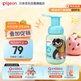 贝亲（Pigeon）青少年儿童洁面泡沫洗面奶120ml 3-12岁疯狂动物城联名 IA326