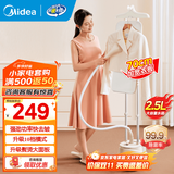 美的（Midea）【升级熨烫大面板】挂烫机家用 熨斗 蒸汽挂烫机 双杆手持熨烫机电熨斗 【10档熨烫】双杆YGD25A1