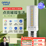欧普（OPPLE） led灯泡吊灯玉米灯泡球泡光源螺口高亮三档调色节能 5只装-9W-三色光【E27】柱状泡