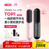TYMO直发梳无线2亿负离子护发直板夹造型梳便携两用高颅顶神器一梳即顺改善毛躁4代lite黑 出行必备
