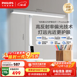 飞利浦（PHILIPS）护眼台灯学生学习桌专用防蓝光防近视全光谱儿童宿舍A2S Promax版