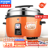 半球（PESKOE）商用电饭锅食堂大容量10人以上电饭锅 老式饭店用大型电饭煲 LX130-190B