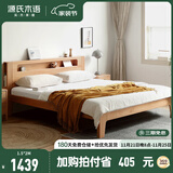 源氏木语全实木床北欧风小户型卧室家具橡木床现代简约主卧1.5m1.8m双人床 原木色高铺夜光床直靠【山毛榉】 1800mm*2000mm  框架结构