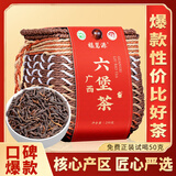 福茗源茶叶黑茶 六堡茶 浓香型梧州陈窖藏熟茶叶礼盒送人250g茶叶自己喝