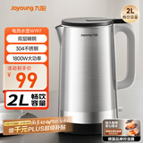 九阳（Joyoung）热水壶烧水壶电水壶 2L大容量 内外双钢 304一体无缝内胆 0胶水开水壶 K20FD-W197
