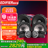 漫步者（EDIFIER）汽车音响改装升级NF系列四门6喇叭套装6.5英寸车载扬声器