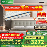 喜临门乳胶独袋椰棕床垫 暖暖 银鼠灰 梦蝶旗舰版床垫 1.8x2米